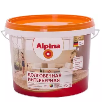 Краска Alpina Долговечная интерьерная База 1 шелковисто-матовая 2.5 л