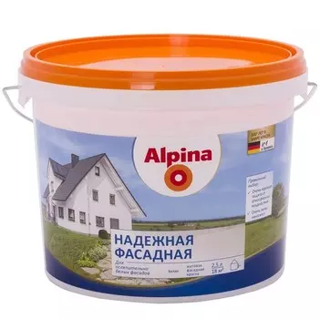 Краска Alpina Надежная фасадная матовая 2.5 л
