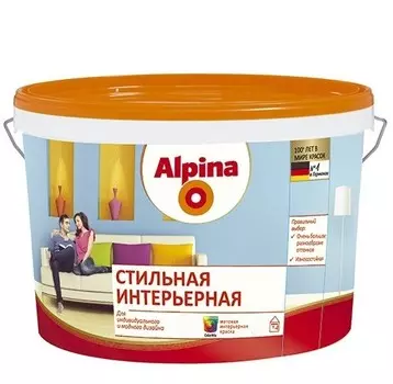 Краска Alpina Стильная интерьерная База 1 матовая 2.5 л