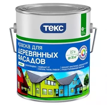 Краска для деревянных фасадов Текс Профи база D 2,7 л