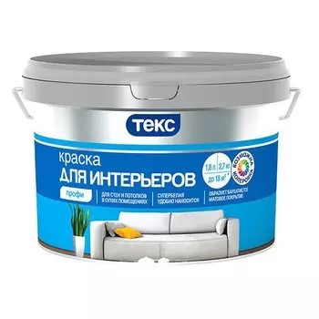 Краска для интерьеров Текс Профи Супербелая 1,8 л