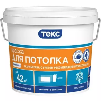Краска для потолка Текс Универсал 3 кг
