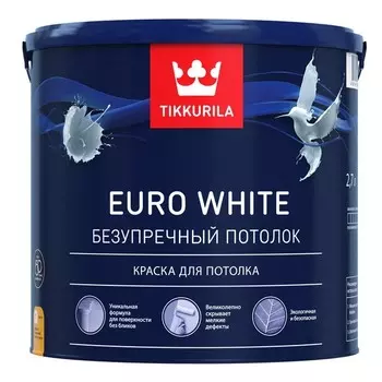 Краска для потолка Tikkurila Euro White 2.7 л