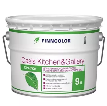 Краска для стен и потолков Tikkurila Finncolor Oasis Kitchen&amp;Gallery база С матовая 9 л