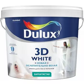 Краска Dulux 3D White для стен и потолков на основе мрамора ослепительно белая бархатистая 2.5 л