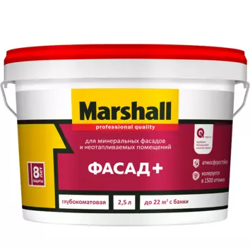 Краска фасадная Marshall Фасад+ база BW глубокоматовая 2.5 л