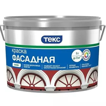 Краска фасадная Текс Профи база D 9 л