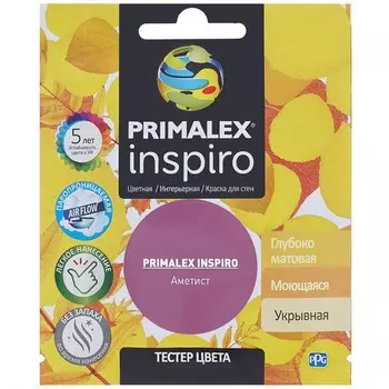 Краска интерьерная Primalex Inspiro Аметист 40 мл