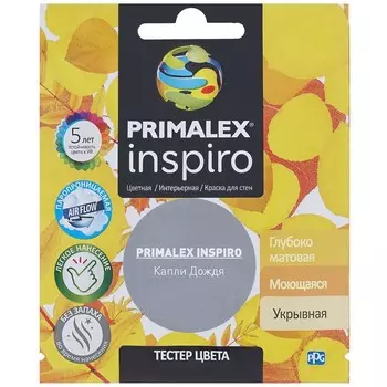 Краска интерьерная Primalex Inspiro Капли дождя 40 мл