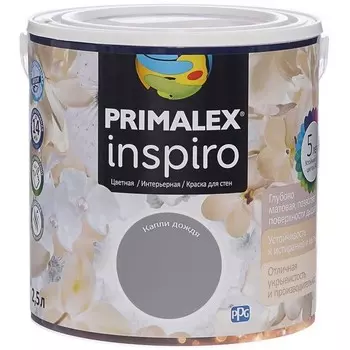 Краска интерьерная Primalex Inspiro Капли дождя 2.5 л