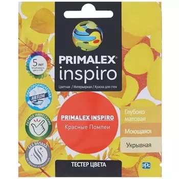 Краска интерьерная Primalex Inspiro Красные помпеи 40 мл