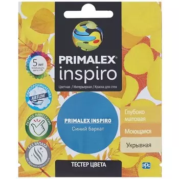 Краска интерьерная Primalex Inspiro Синий бархат 40 мл