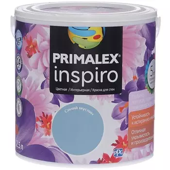Краска интерьерная Primalex Inspiro Синий муслин 2.5 л