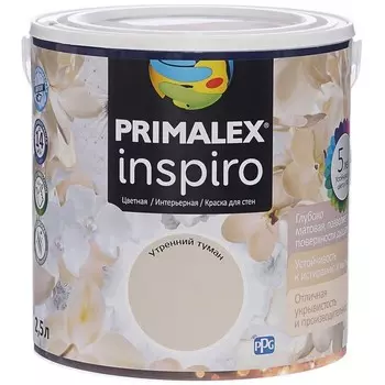 Краска интерьерная Primalex Inspiro Утренний туман 2.5 л