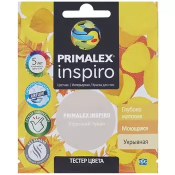 Краска интерьерная Primalex Inspiro Утренний туман 40 мл
