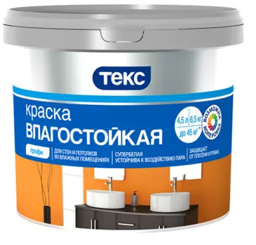 Краска интерьерная Текс Профи Супербелая влагостойкая 4.5 л