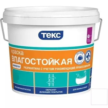 Краска интерьерная Текс Универсал влагостойкая 1,5 кг