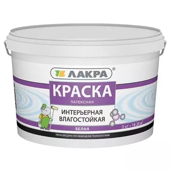 Краска латексная Лакра интерьерная влагостойкая белая 3 кг