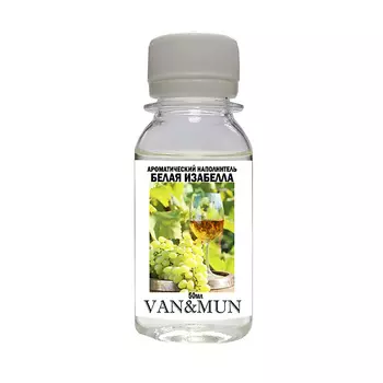 VAN&MUN Ароматический наполнитель для диффузора Белая Изабелла 50.0