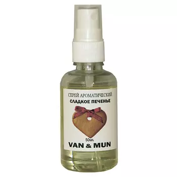 VAN&MUN Спрей ароматический для дома и офиса Сладкое печенье 50.0