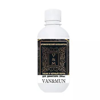VAN&MUN Наполнитель диффузора для дома Табак и черный перец 290.0