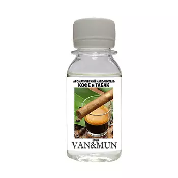 VAN&MUN Ароматический наполнитель для диффузора Кофе и Табак 50.0
