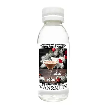 VAN&MUN Ароматический наполнитель для диффузора Кофейный ликер 150.0