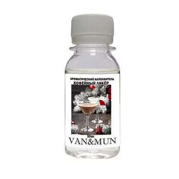 VAN&MUN Ароматический наполнитель для диффузора Кофейный ликер 50.0