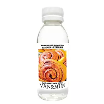 VAN&MUN Ароматический наполнитель для диффузора Булочка с корицей 150.0