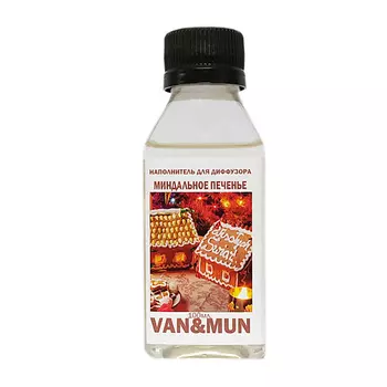 VAN&MUN Ароматический наполнитель для диффузора Миндальное печенье 100.0