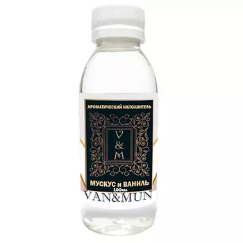 VAN&MUN Ароматический наполнитель для диффузора Мускус и Ваниль 100.0