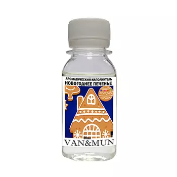 VAN&MUN Ароматический наполнитель для диффузора Новогоднее печенье 50.0