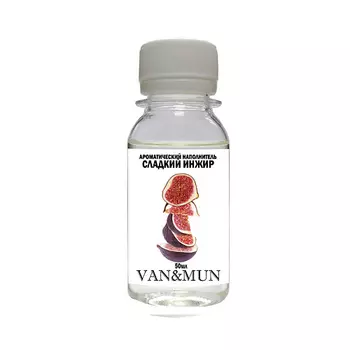 VAN&MUN Ароматический наполнитель для диффузора Сладкий Инжир 50.0