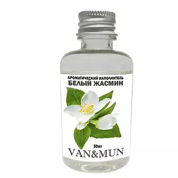 VAN&MUN Ароматический наполнитель для диффузора Белый жасмин 50.0