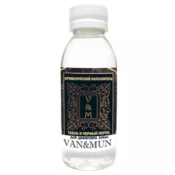VAN&MUN Ароматический наполнитель Табак и черный перец для дома и офиса 100
