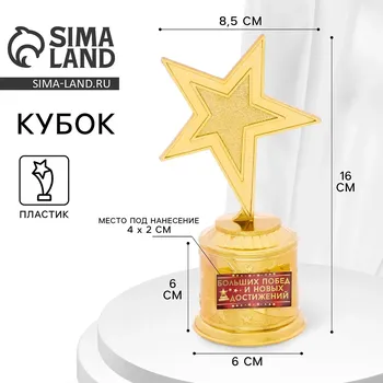 Кубок