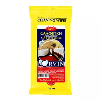 Салфетки со специальной пропиткой NORVIN для сантехники 20 шт