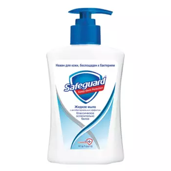 Жидкое мыло Safeguard Классическое ослепительно белое, с антибактериальным эффектом, 225мл