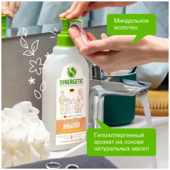 Жидкое мыло SYNERGETIC Миндальное молочко, гипоаллергенное, 500мл, 1шт. (105058)