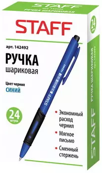 Ручка автоматическая STAFF шариковая синий 0.35 мм