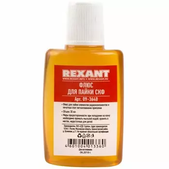 Паяльные и смазочные материалы Rexant