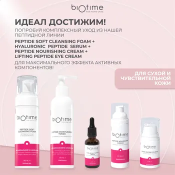 Тоник BIOTIME для лица пептидный увлажняющий, 180 мл