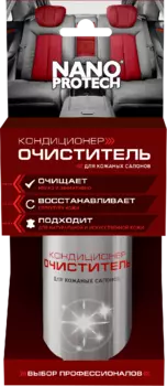 Очиститель Nanoprotech, для кожанных салонов, 210 мл, NP 12