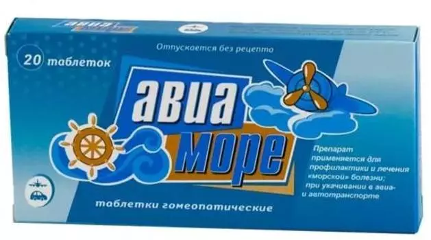 Авиа-Море, таблетки для рассасывания, 20 шт.