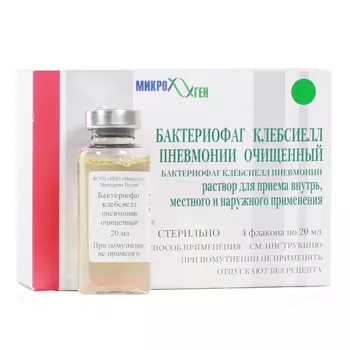 Бактериофаг Клебсиелл Пневмонии, флаконы 20 мл, 4 шт.