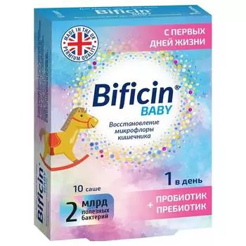 Бифицин, порошок