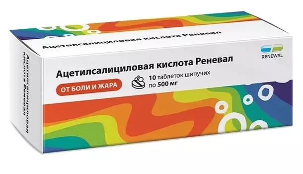 Ацетилсалициловая кислота, таблетки, 500 мг