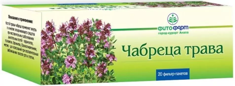 Чабрец трава, пакетики 1,5 г, 20 шт.