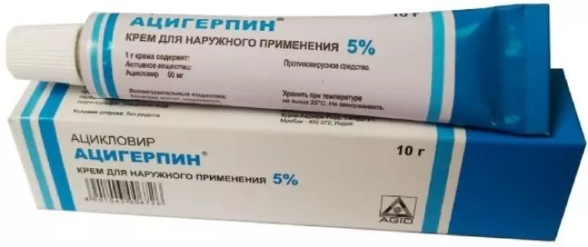 Ацигерпин, крем для наружного применения 5%, 10 г