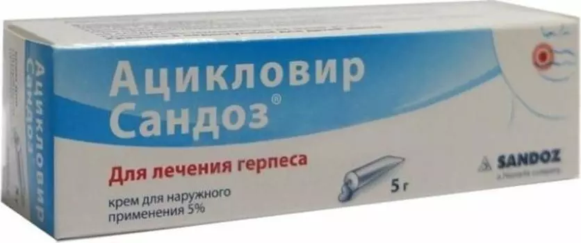 Ацикловир Сандоз, крем 5%, 5 г